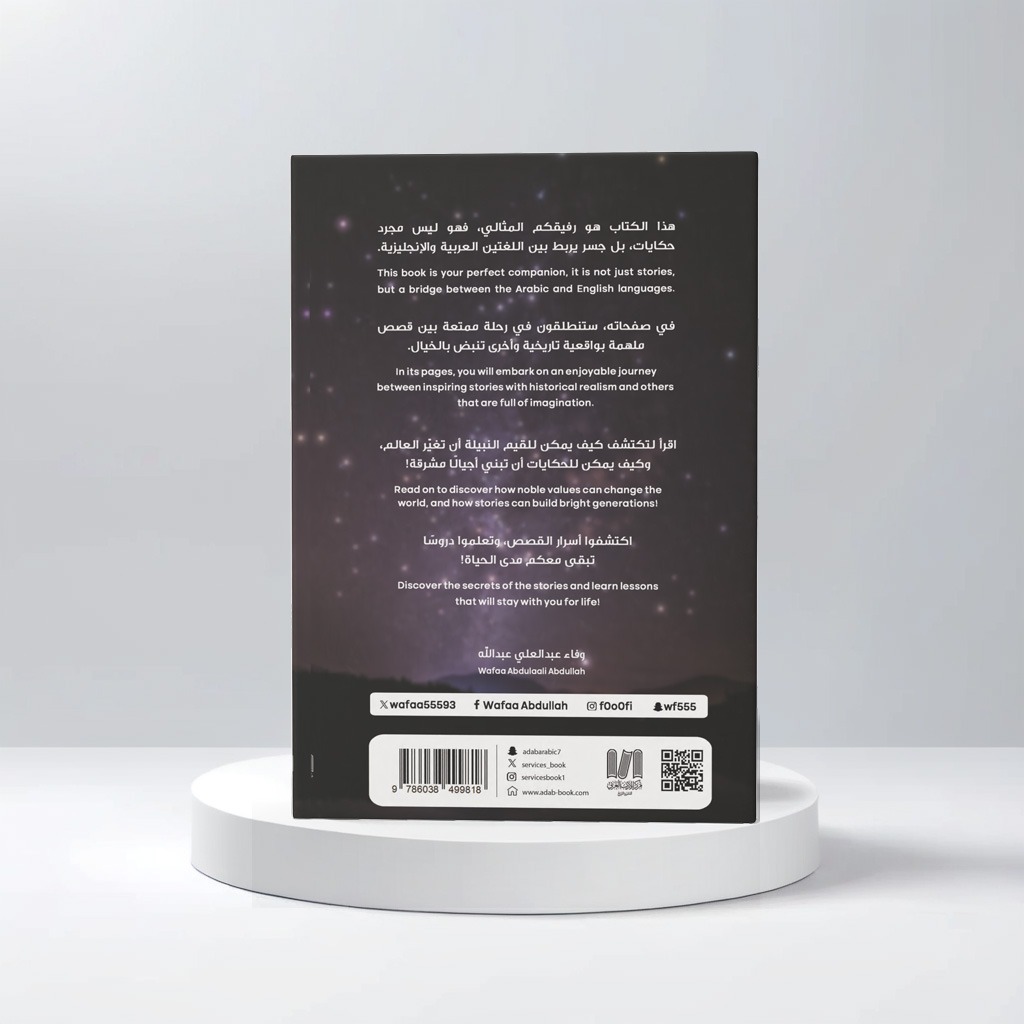  نور الكلمات