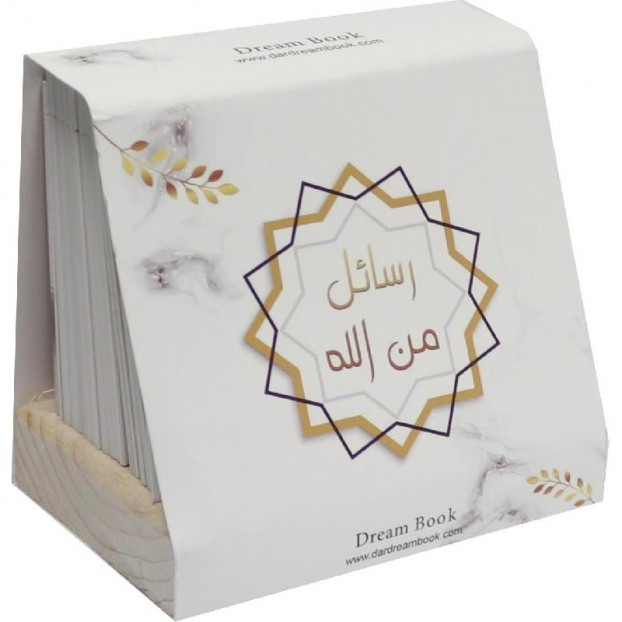  بطاقات رسائل من الله 