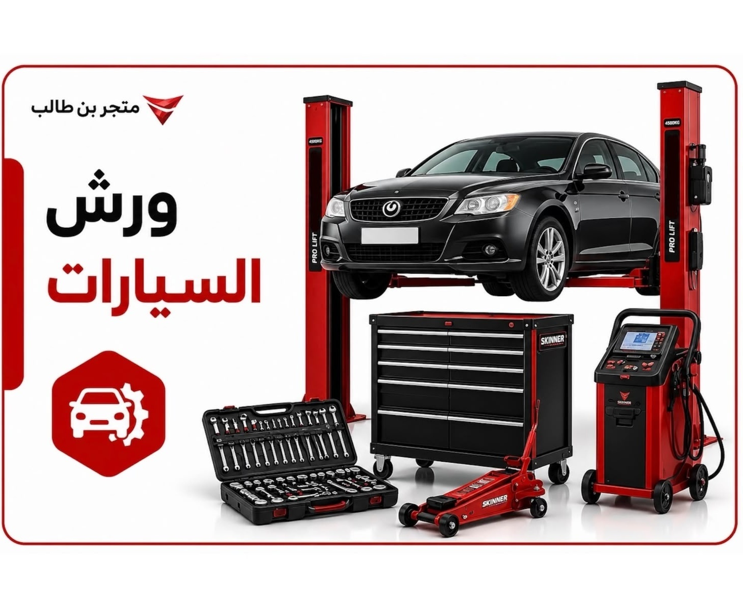 Car Workshop Tools