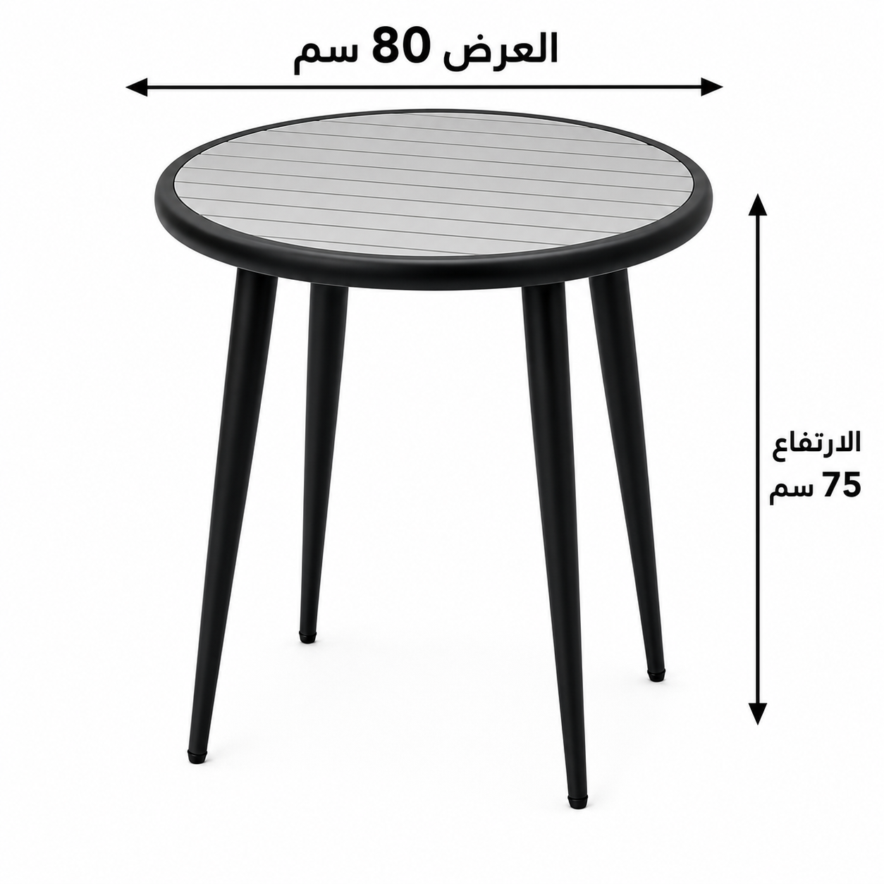  طاوله كافيه دائري  80*80 