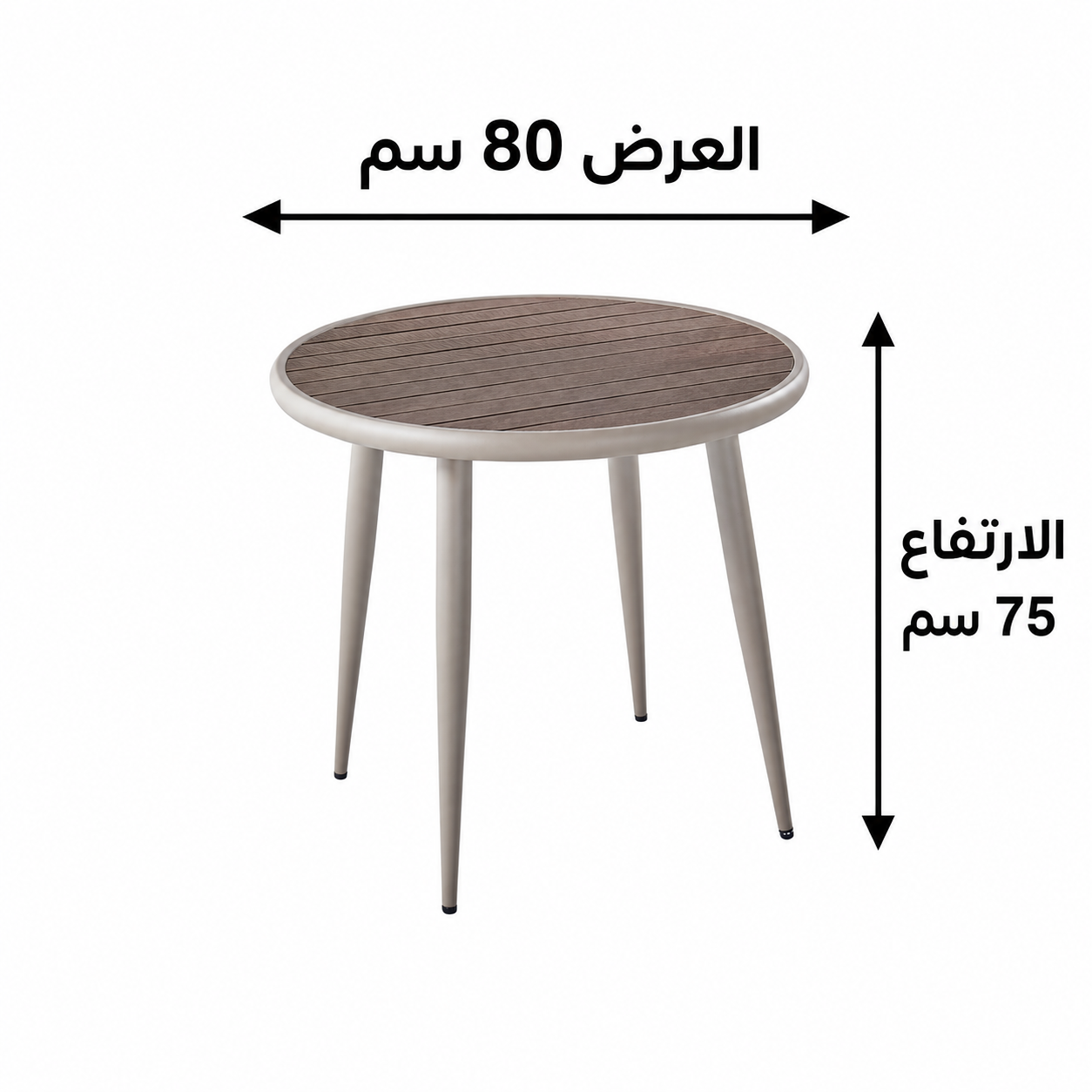  طاولة كافيه دائري  80*80 