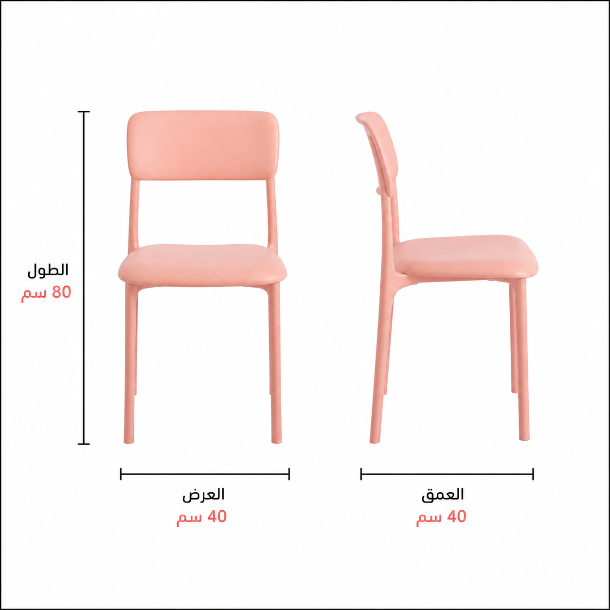  كرسي مفرد بلاستيك وردي 