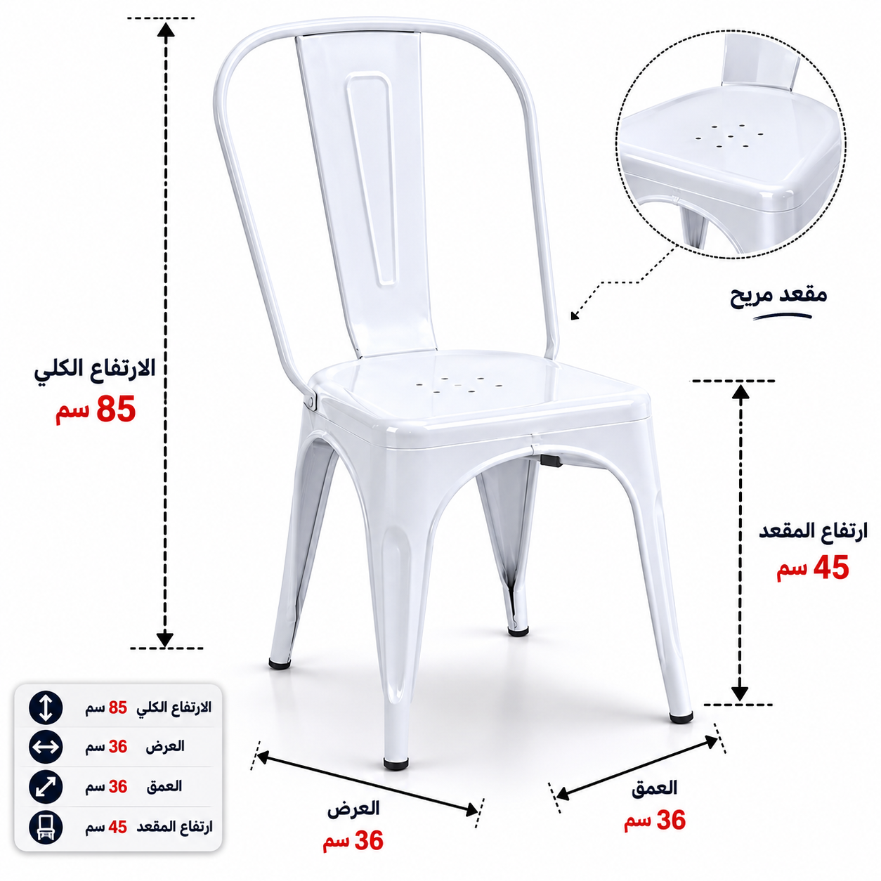 كرسي مفرد حديد أبيض  