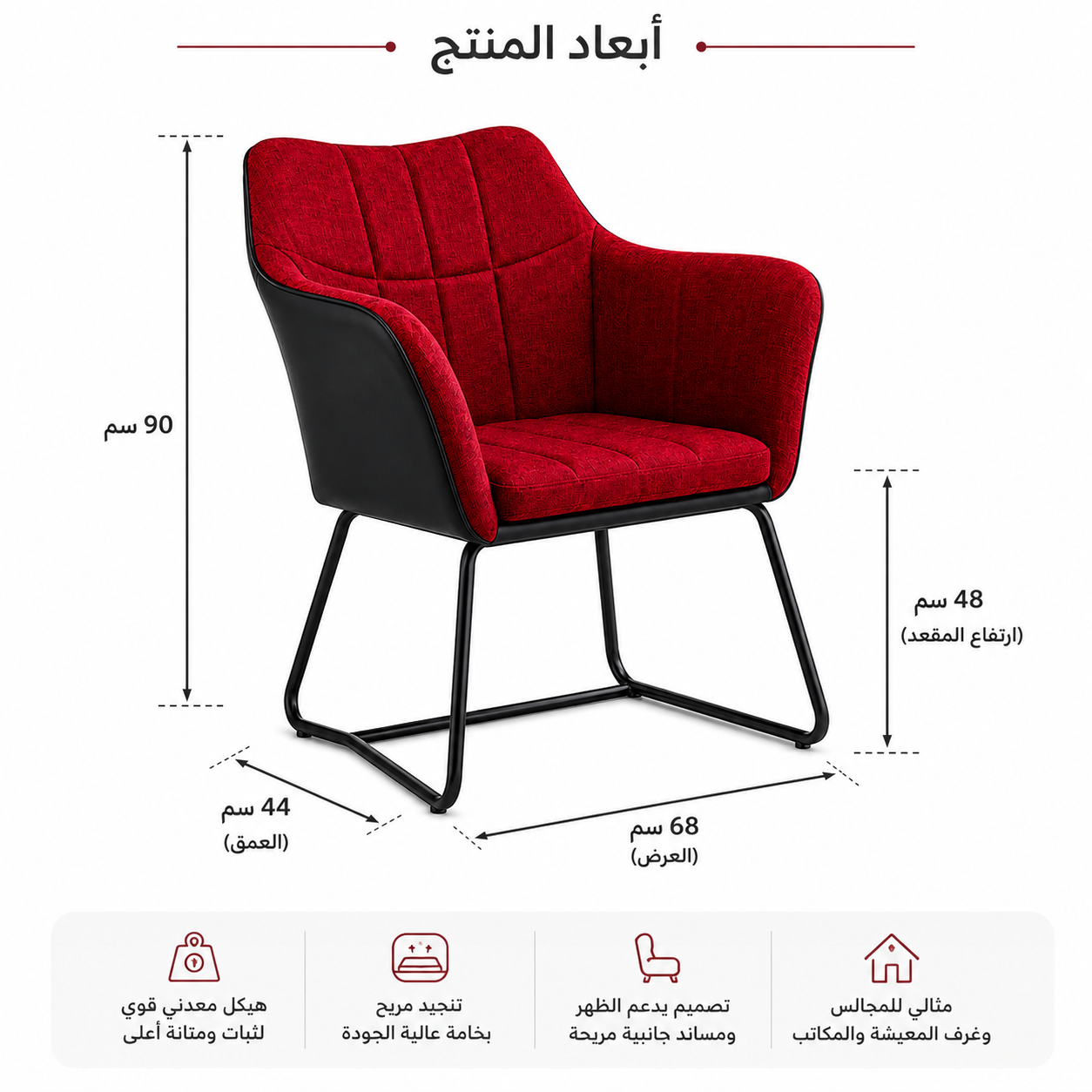  كرسي مفرد أحمر 