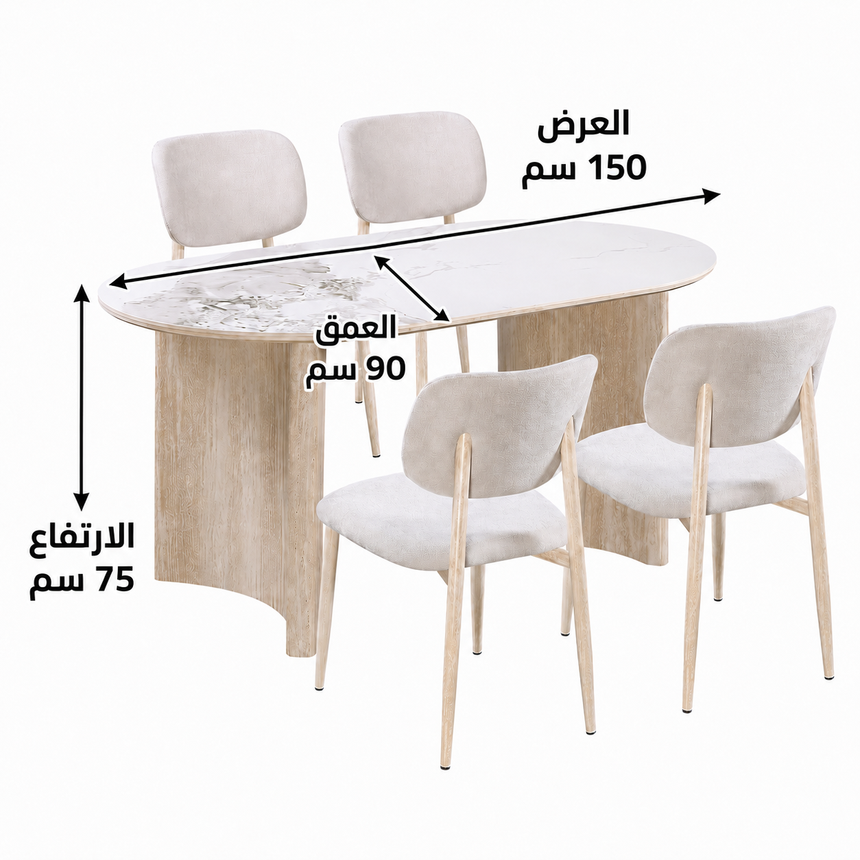  طاولة طعام سيراميك 4 كرسي  