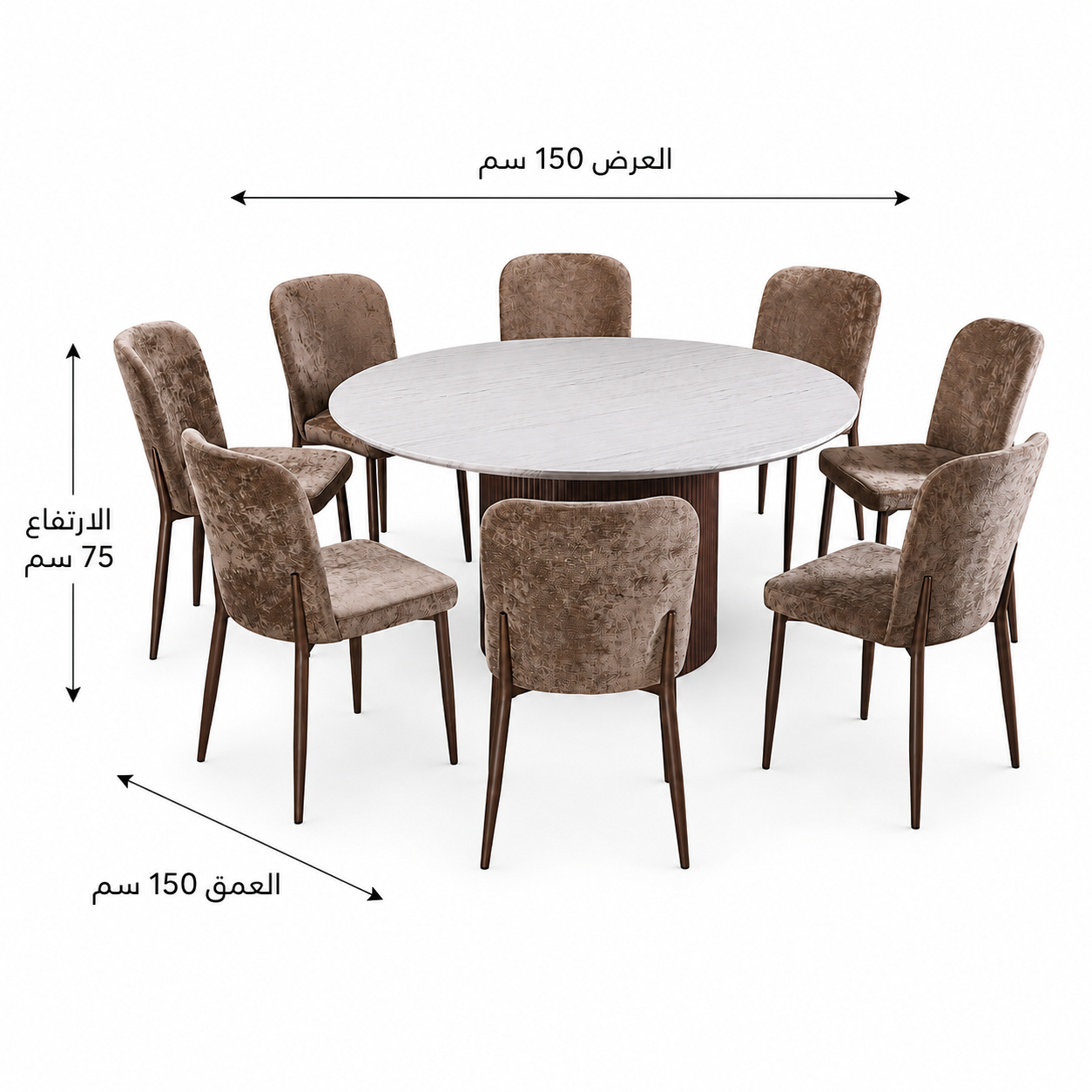  طاولة طعام رخام دائري 8 كرسي بني 