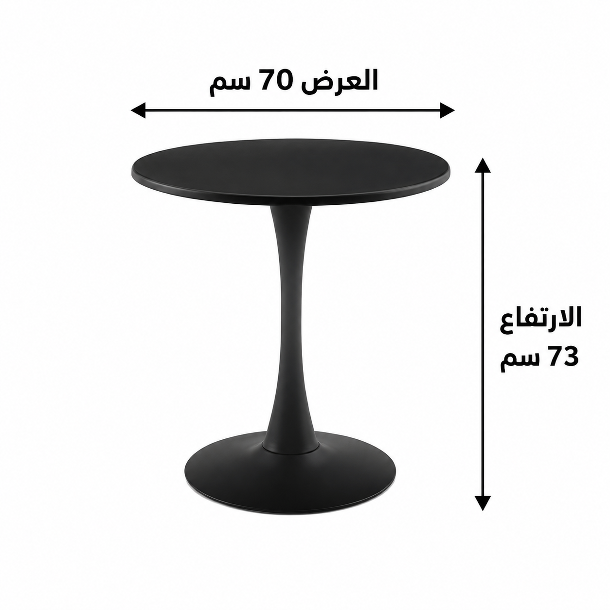  طاولة كافيه حديد 70*70 