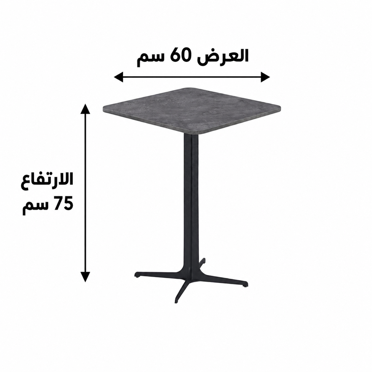  طاولة كافيه ميلامين مربع 60*60  