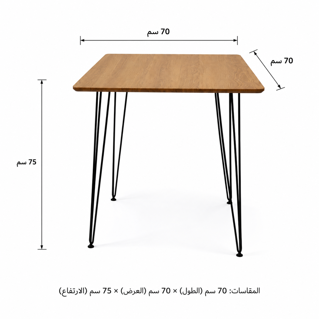  طاوله كافيه مربع  70*70 