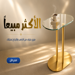 الأكثر مبيعاً
