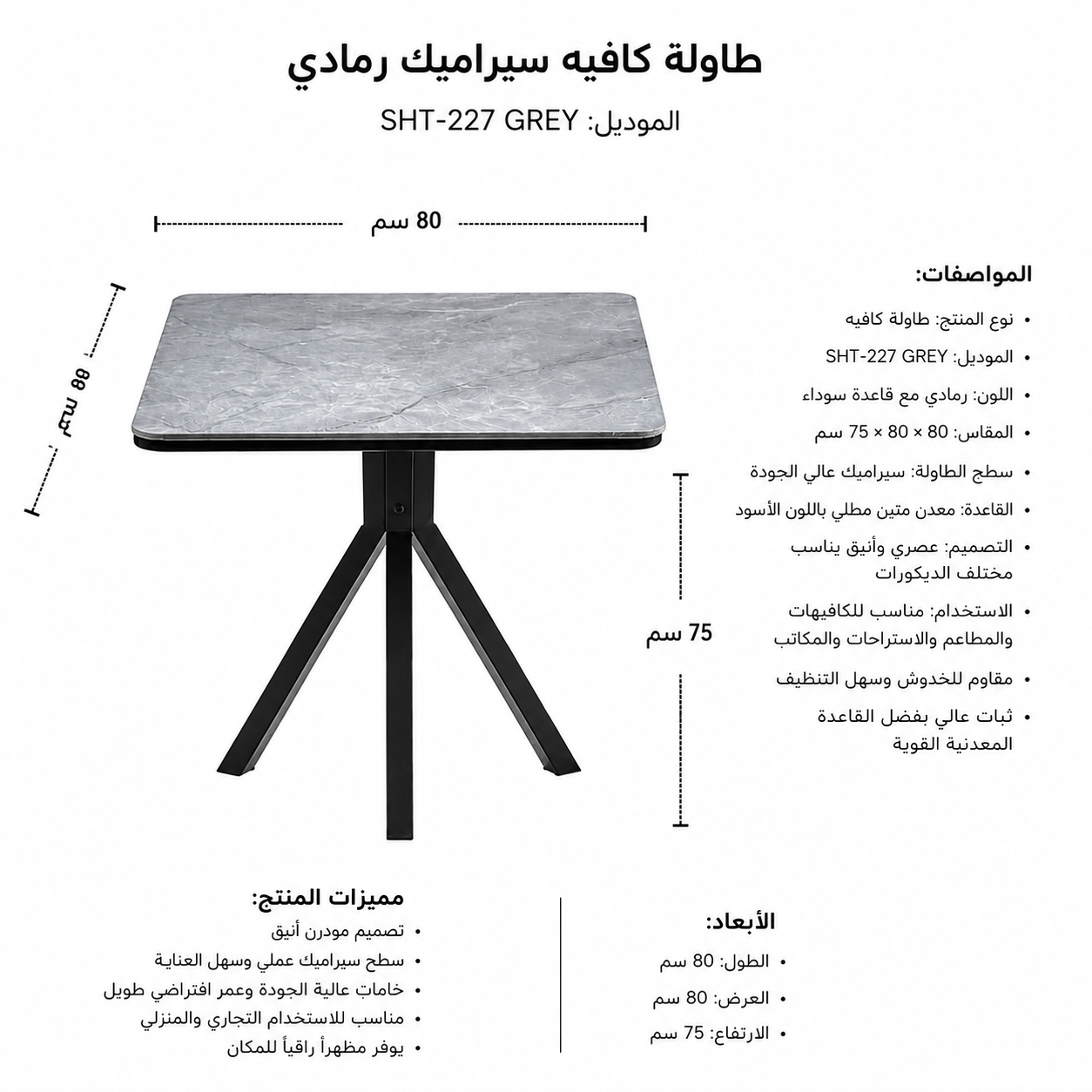  طاوله كافيه مربع  80*80 