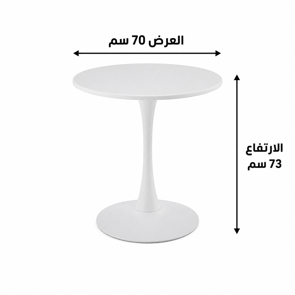 طاولة كافيه حديد  70*70 