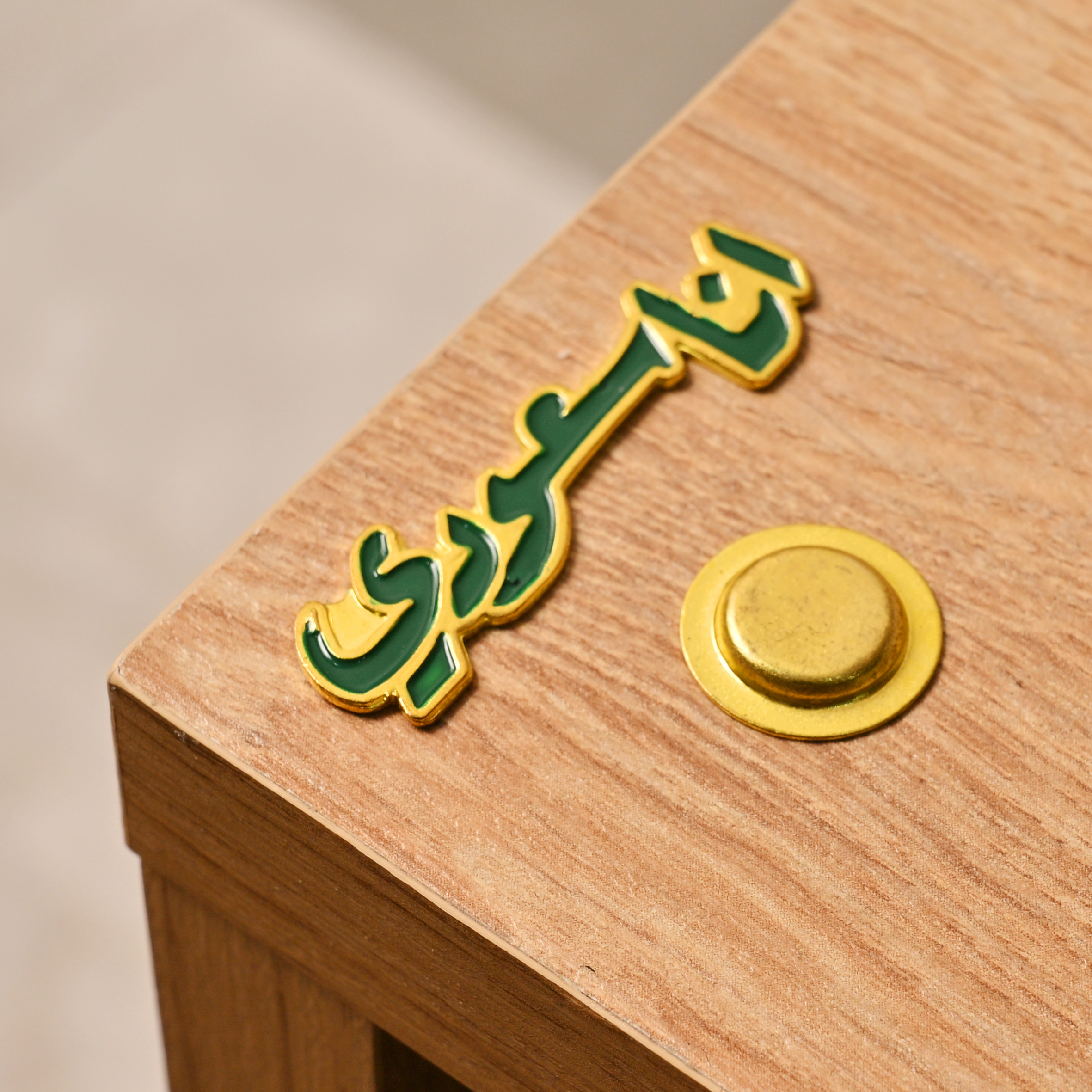  بروش انا سعودي 