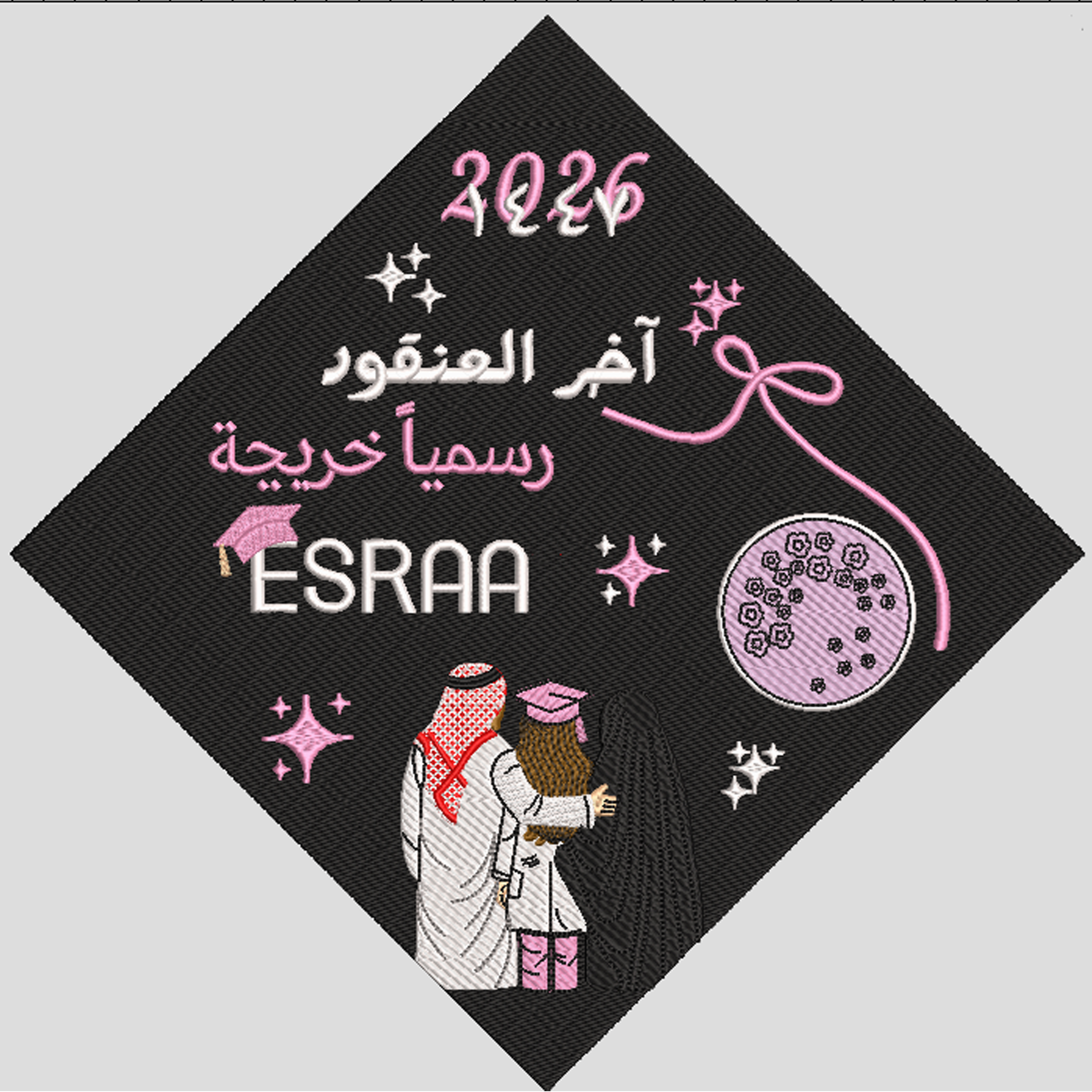  تطريز قبعة تخرج  