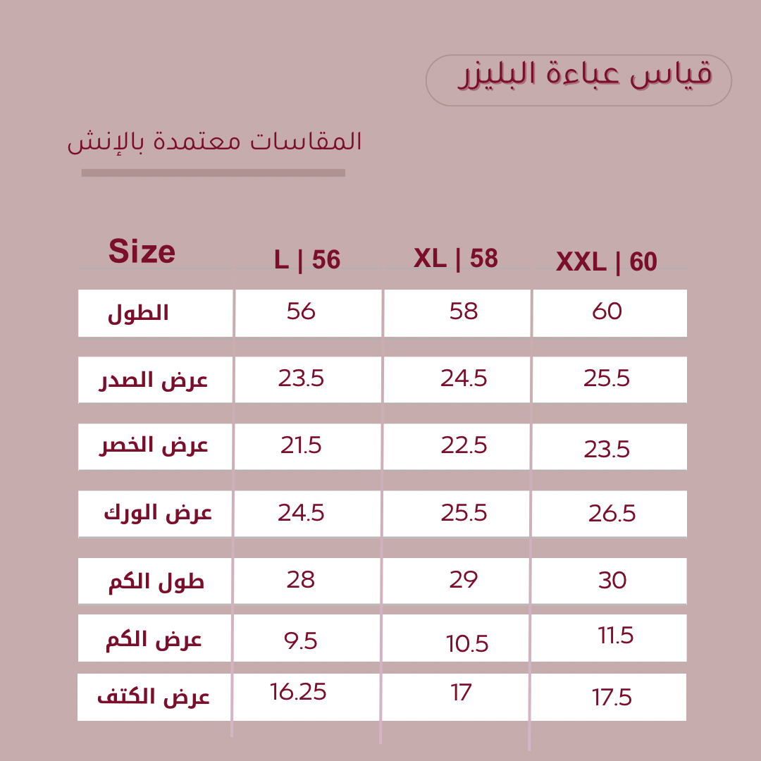  بليزر  رسمي انيق كلاسيك بكسرة على الجانبين وزر اغلاق  