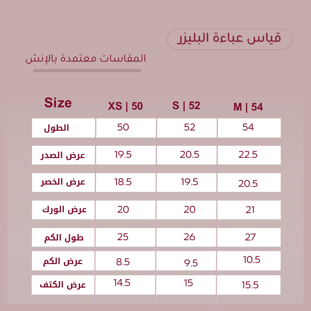  بليزر  رسمي انيق كلاسيك بكسرة على الجانبين وزر اغلاق  