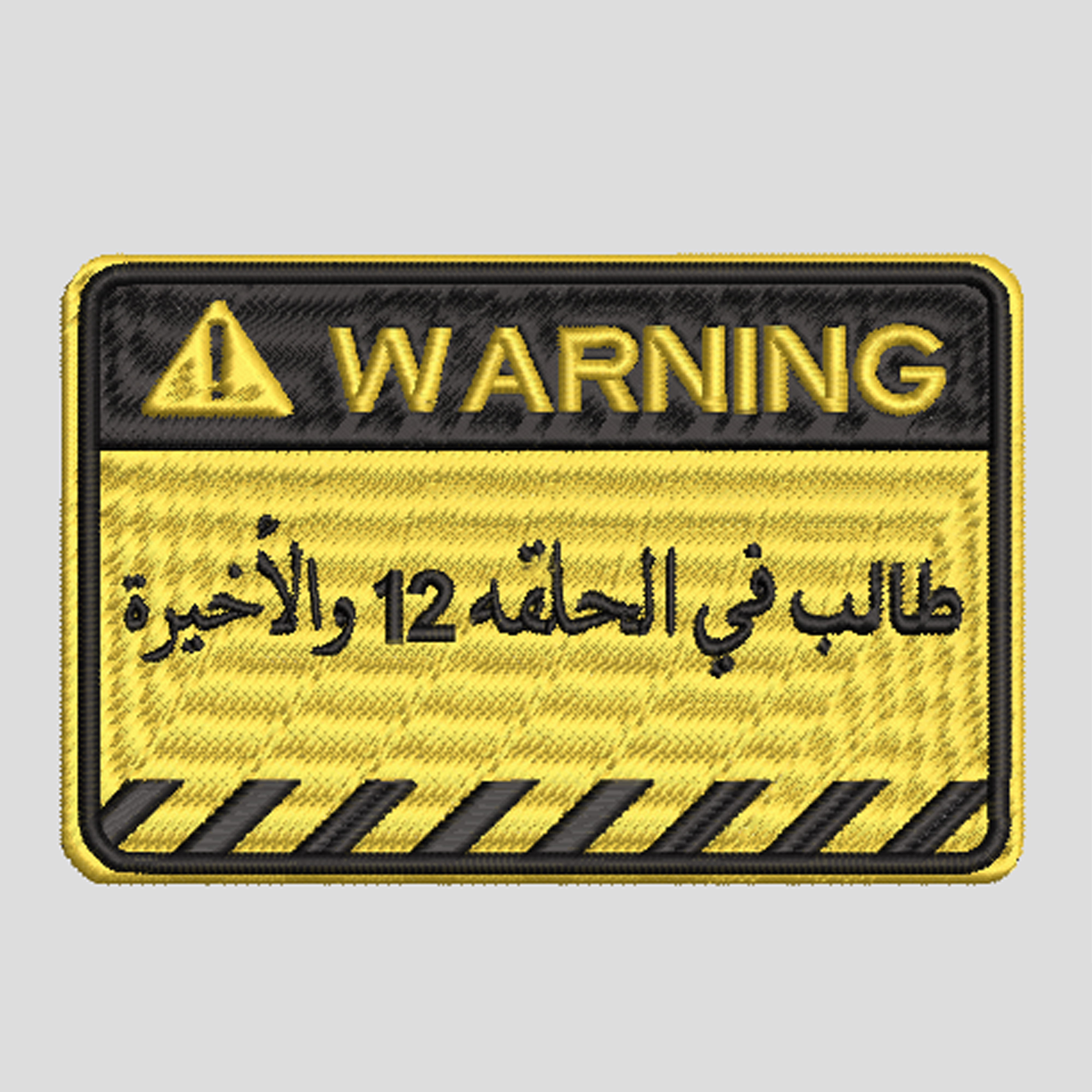 تطريز خاص  