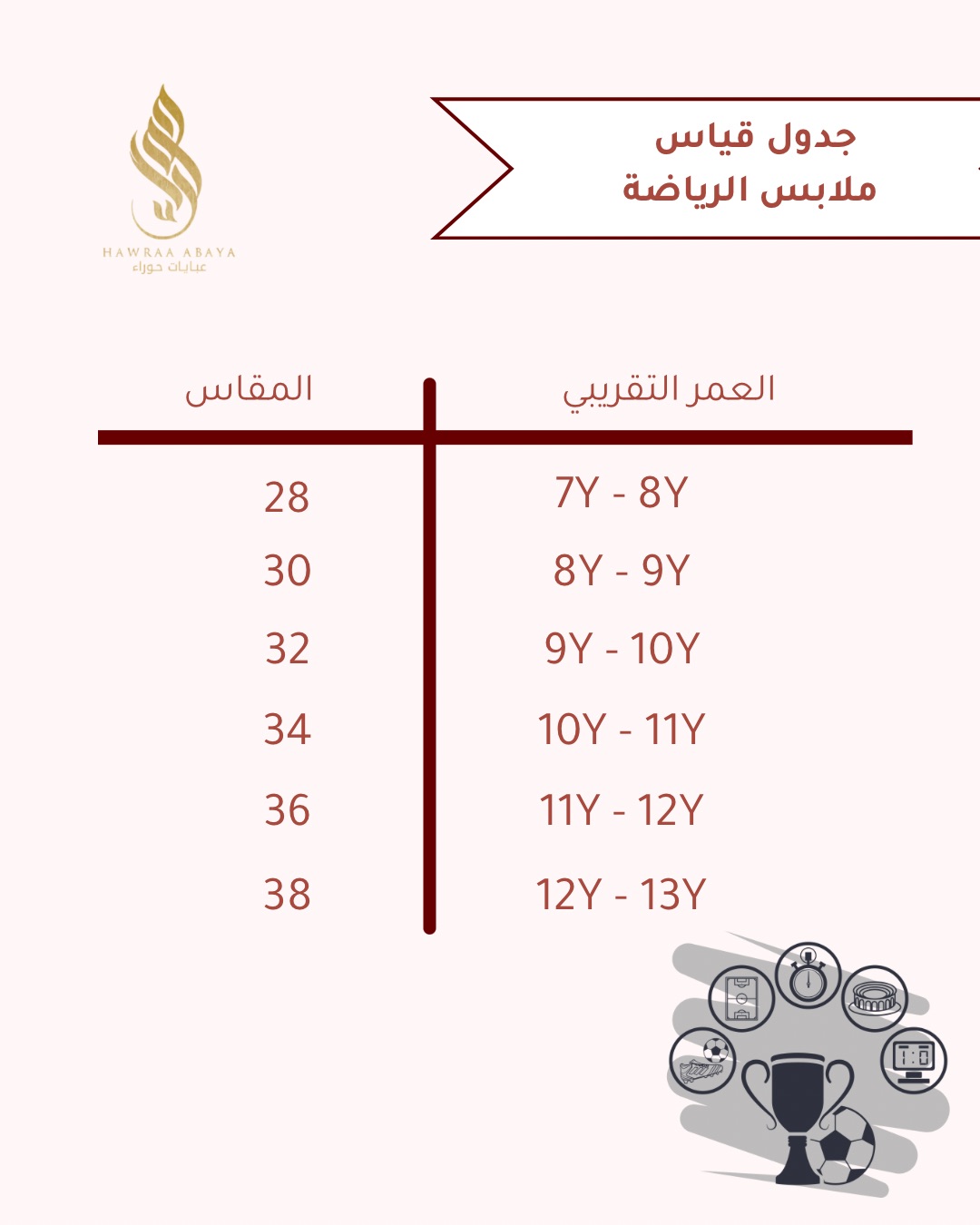  طقم نادي ريال مدريد ( تيشيرت مع شورت) 