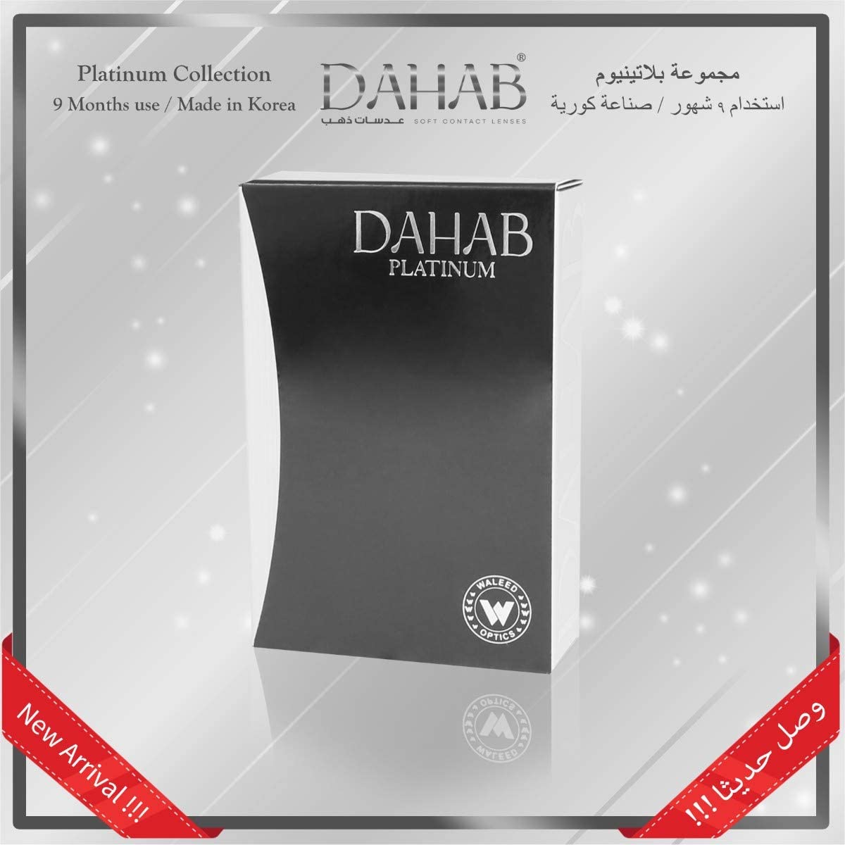 عدسات ذهب مجموعة بلاتينيوم لون خاكي P8 #