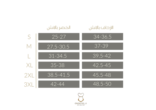 مشد تنحيف