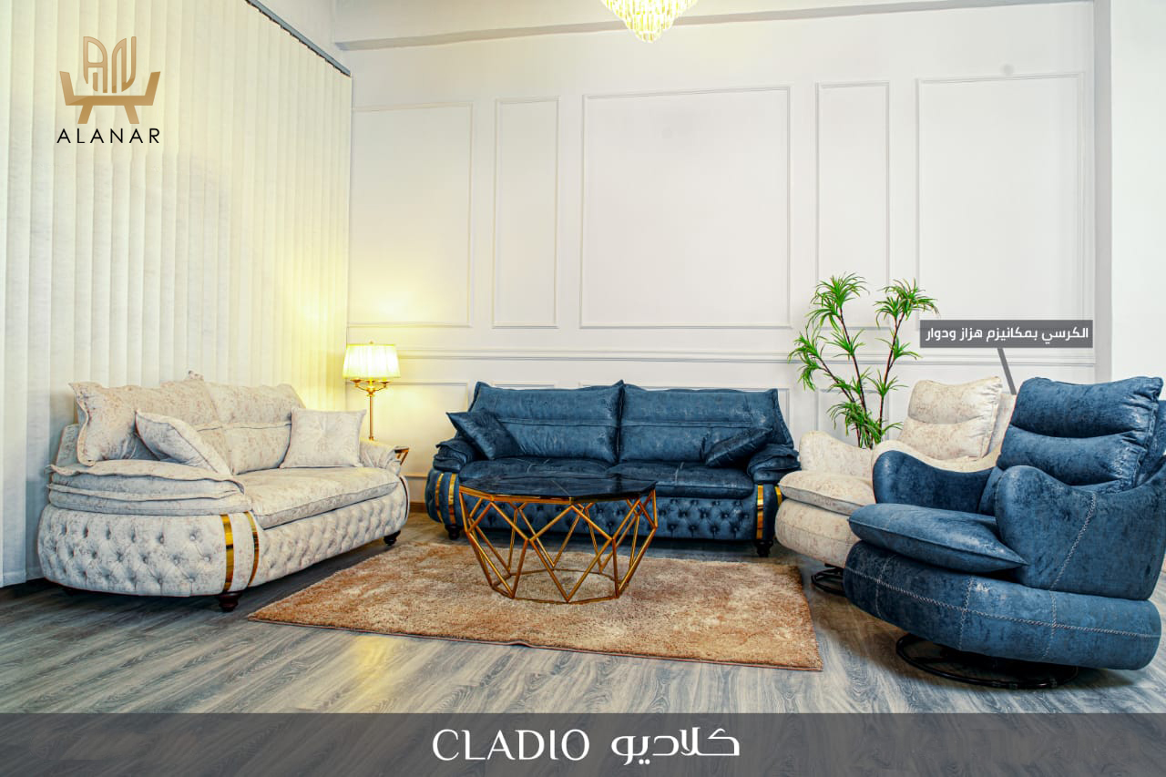 طقم كنب CLADIO