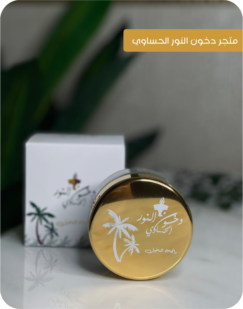 بخور ريحانه