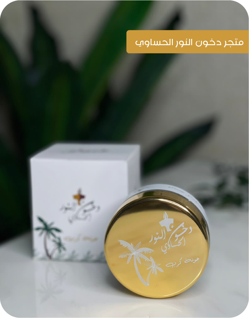 رائحة النخيل
