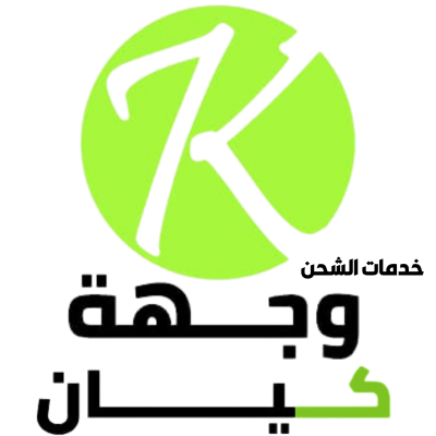 شحن مؤسسة وجهة كيان التجارية