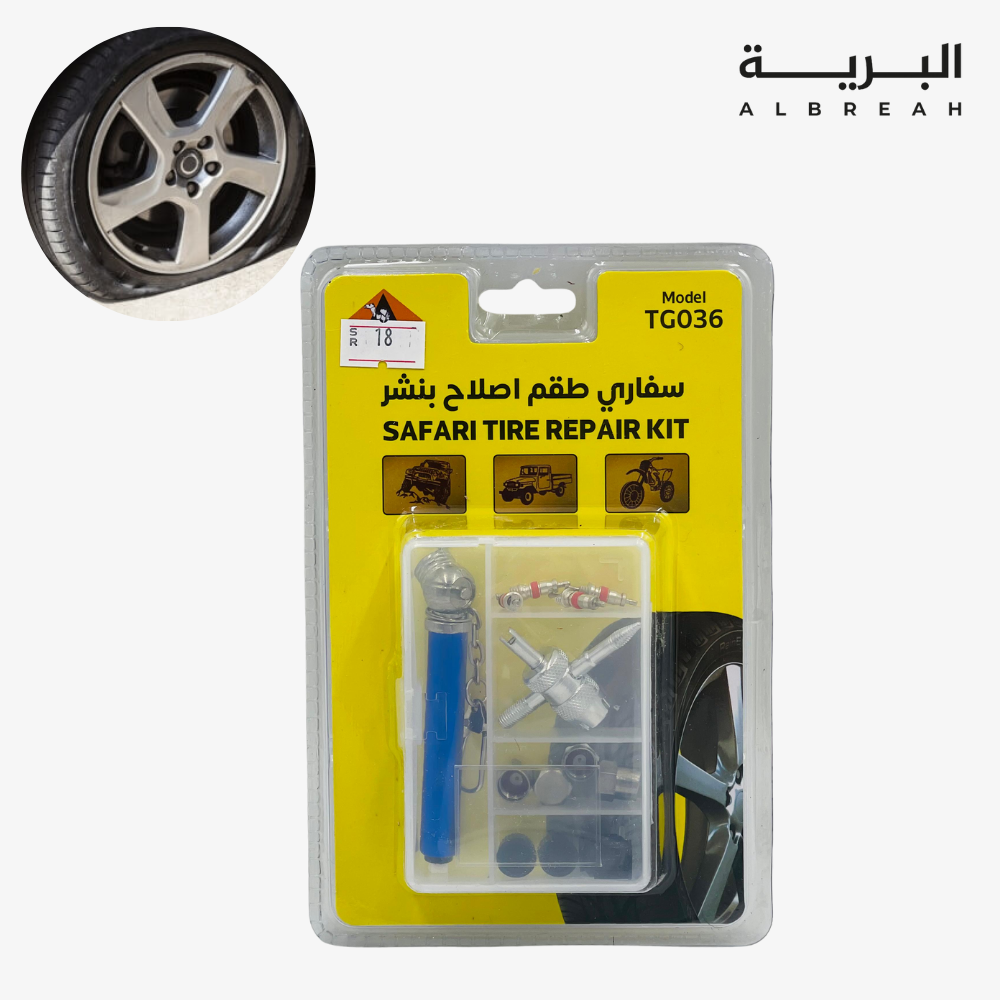  طقم إصلاح بنشر سفاري SAFARI 