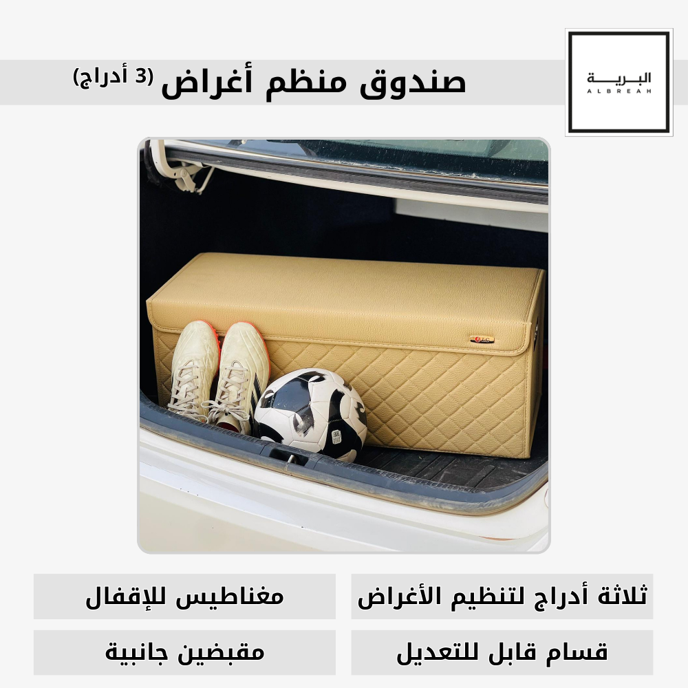  صندوق منظم أغراض (3 أدراج) 