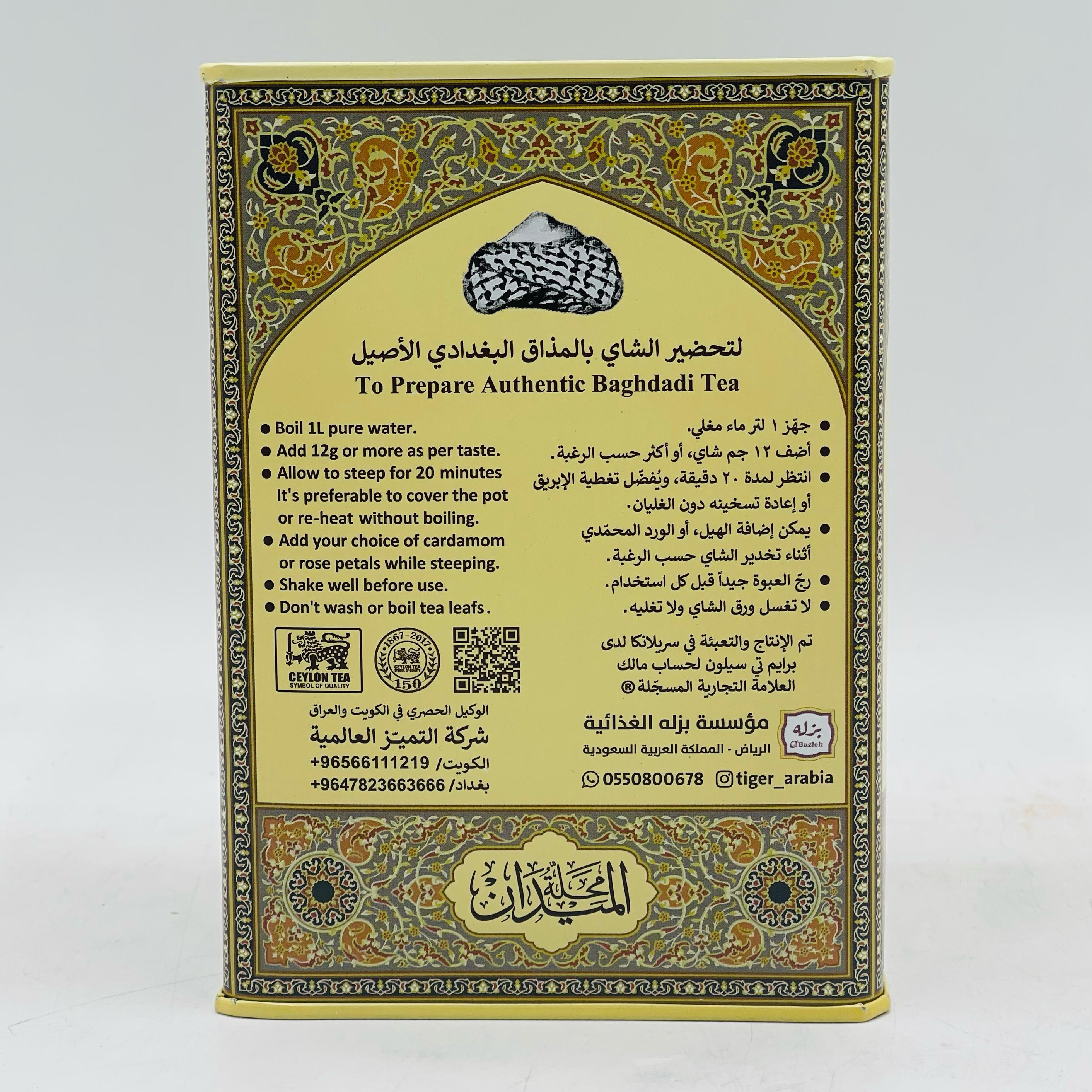  شاي عزاوي عراقي 300g 