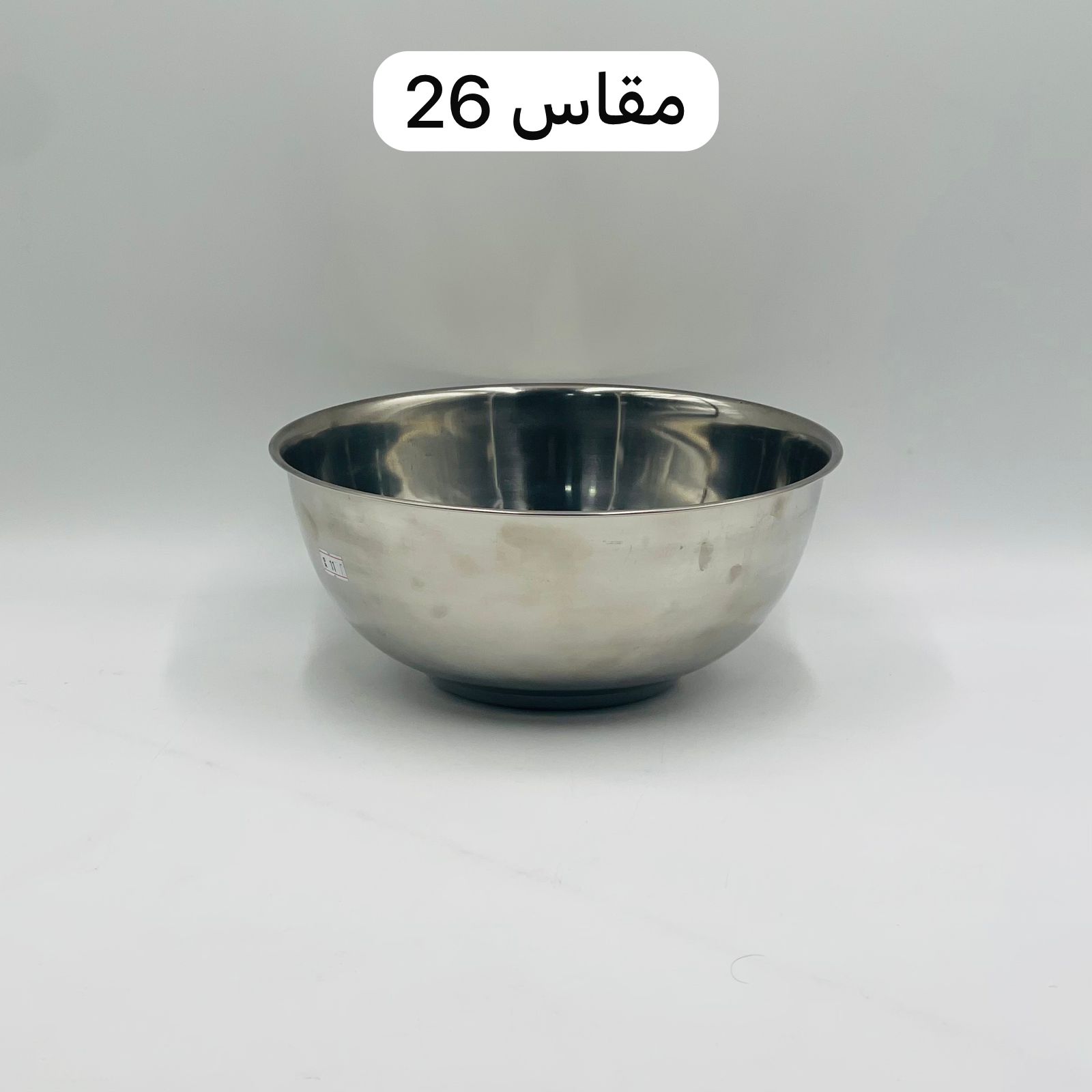  طاسة بنجاب (كبير) 