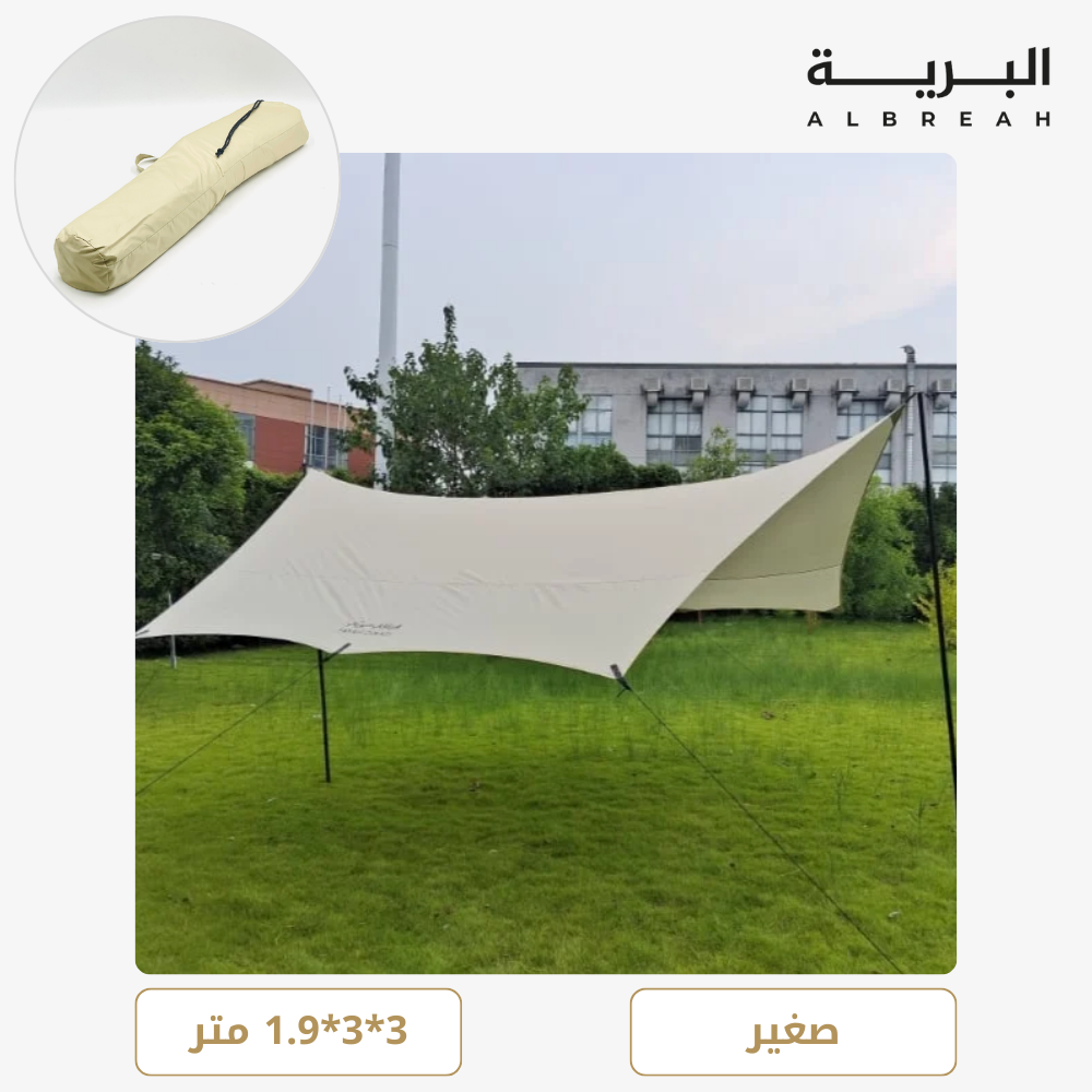  مظلة مفتوحة 