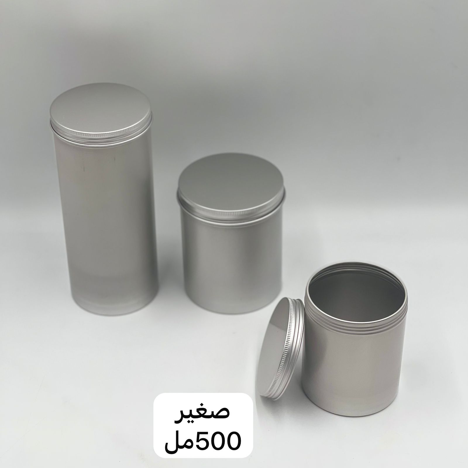  علب المونيوم خفيف (بهارات/سكر/قهوة/شاي) 