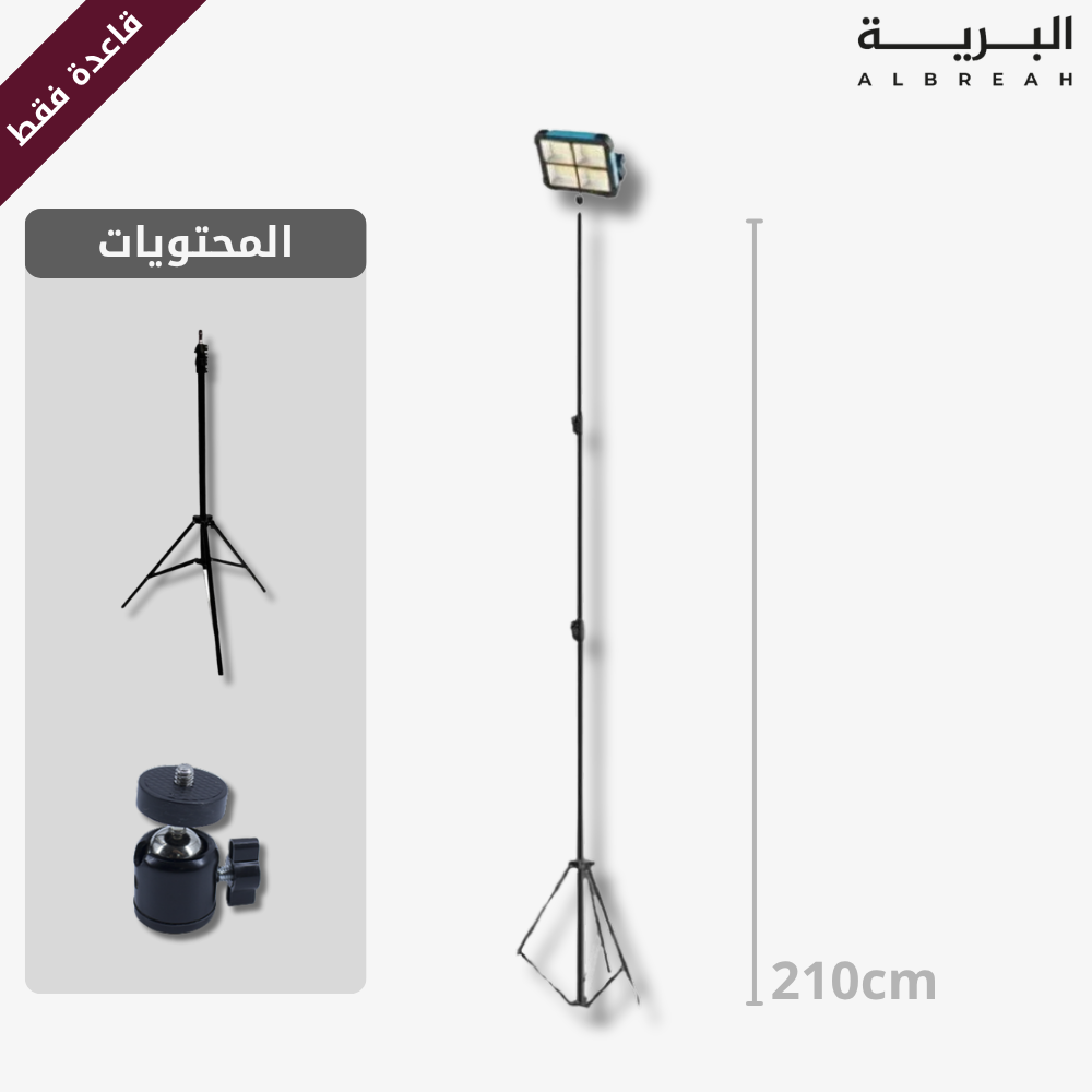 قاعدة قابلة للتعديل (210سم) 