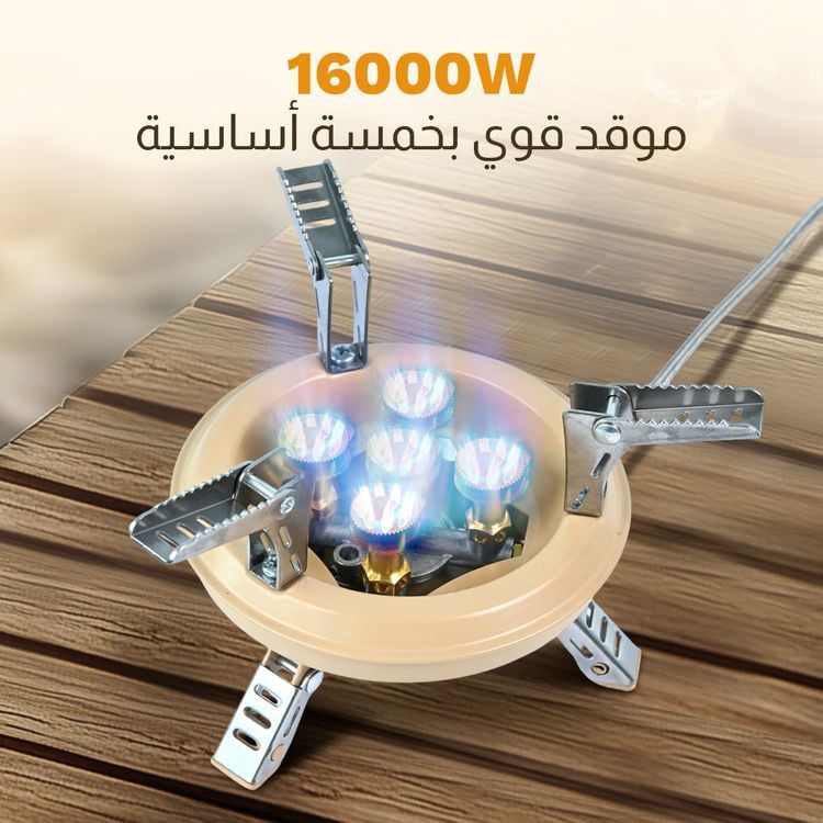  موقد 5 عيون (بيج) 