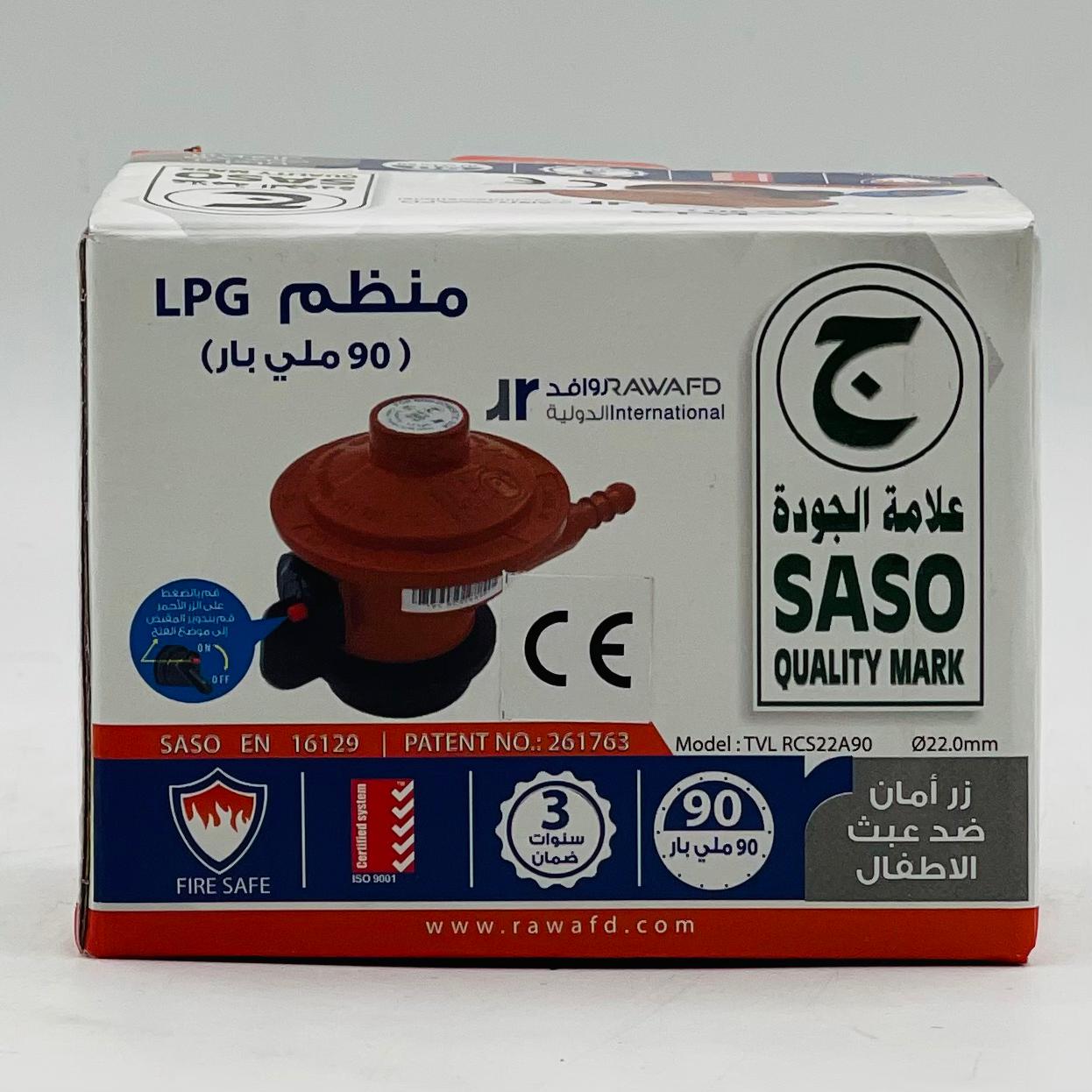  منظم غاز (90 ملي بار) 