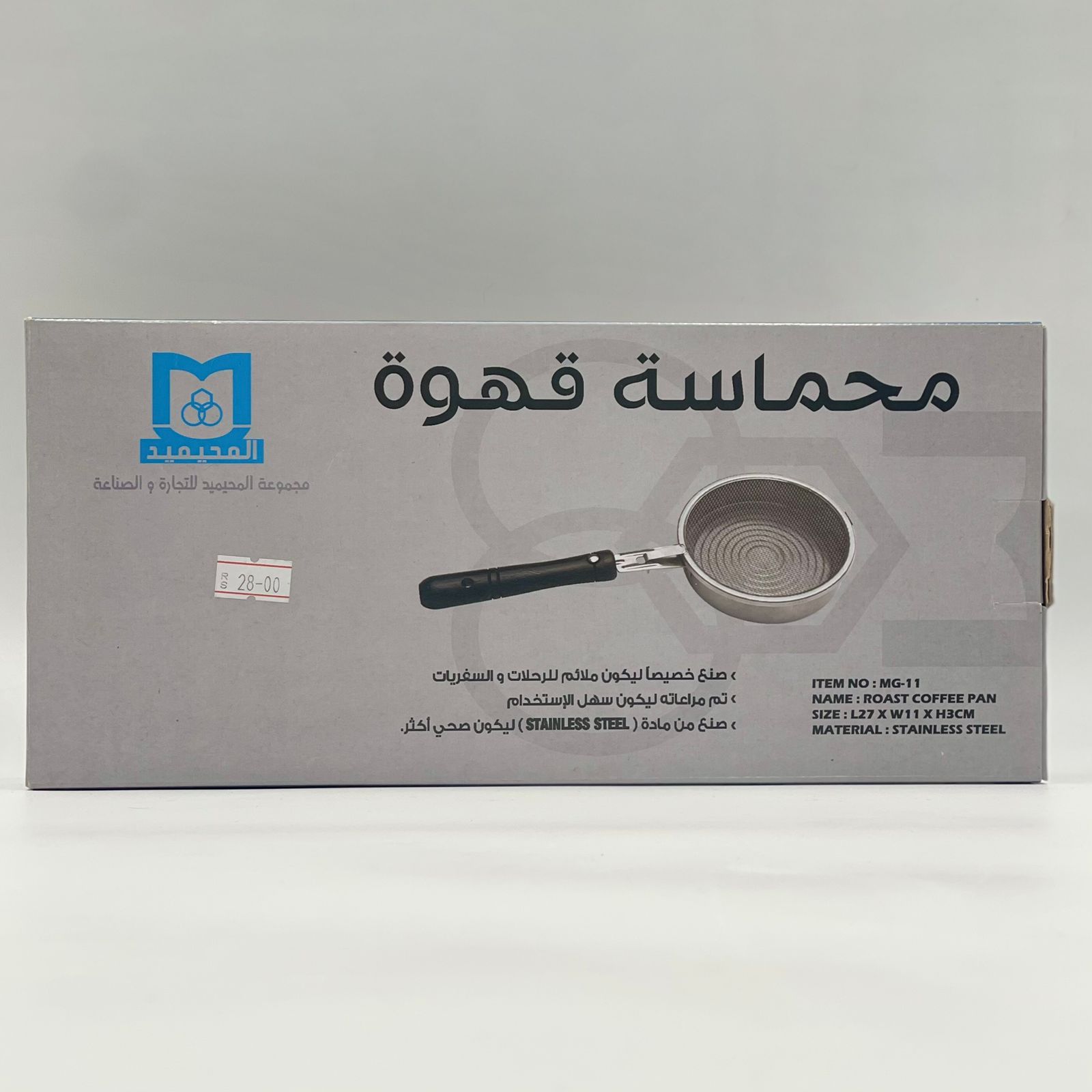  محماسة قهوة 