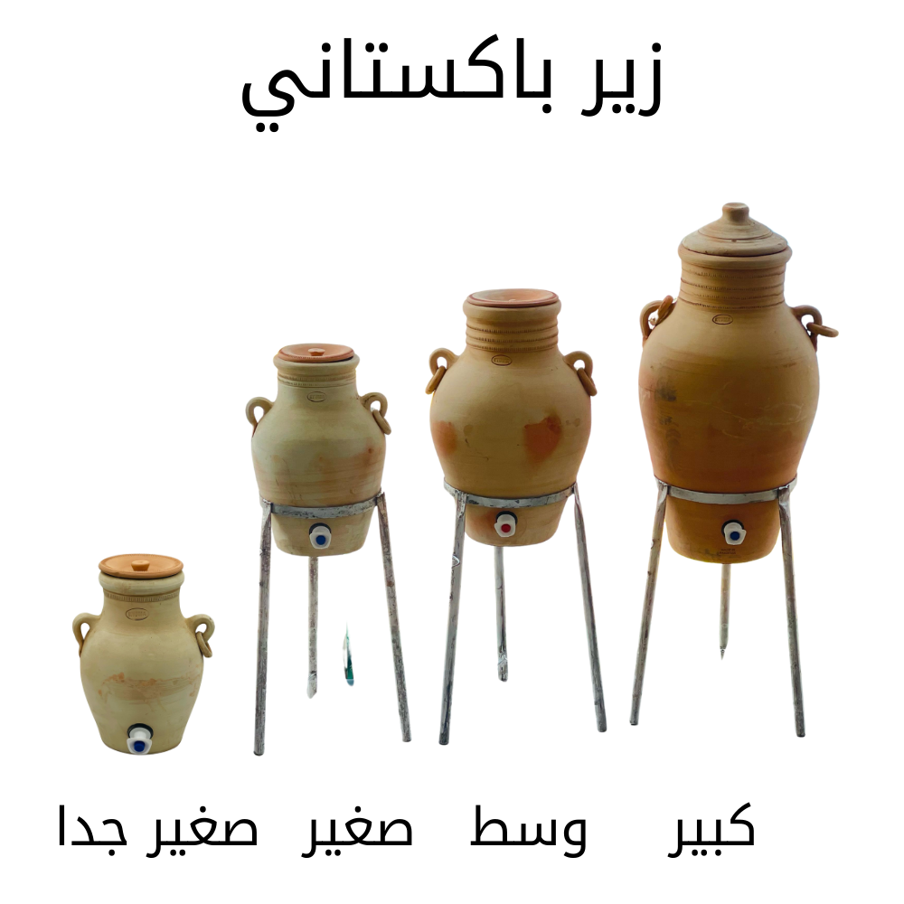  زير باكستاني 