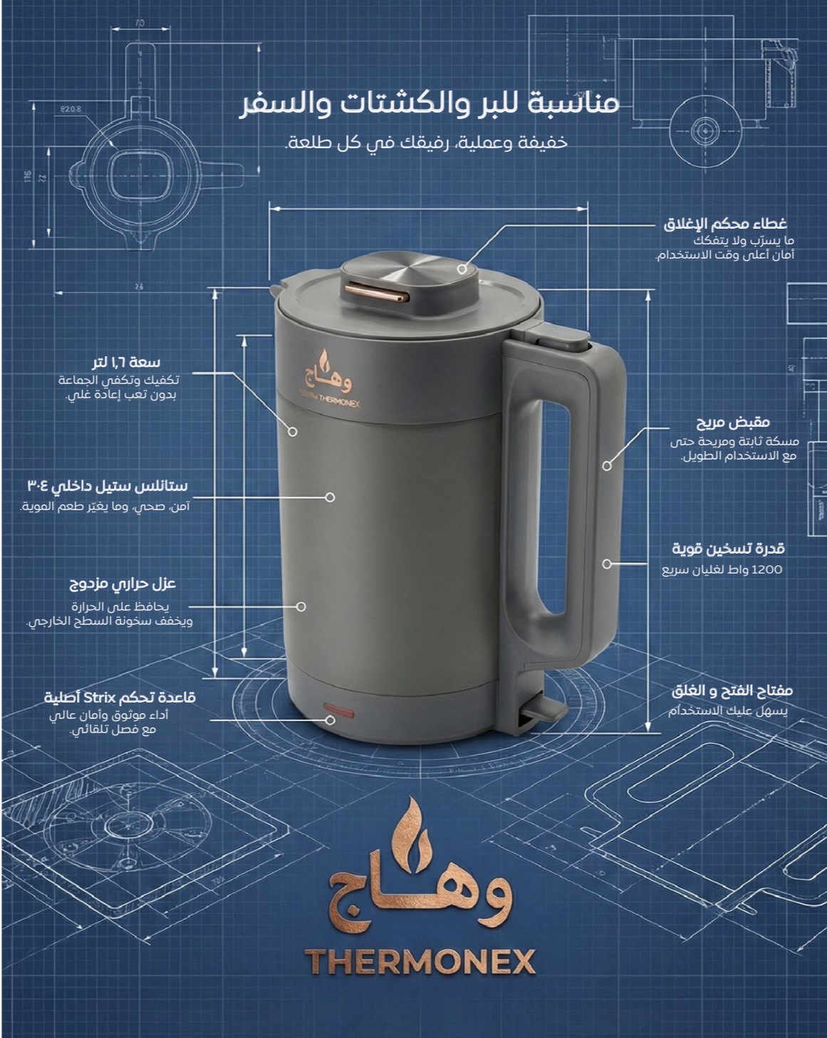  غلاية وهاج 1200w بسعة 1.6 لتر بـ قاعدة strix الأصلية 