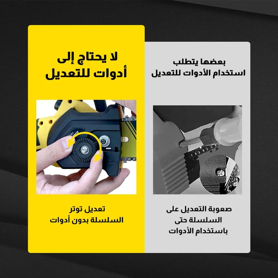 عدة منشار شحن 
