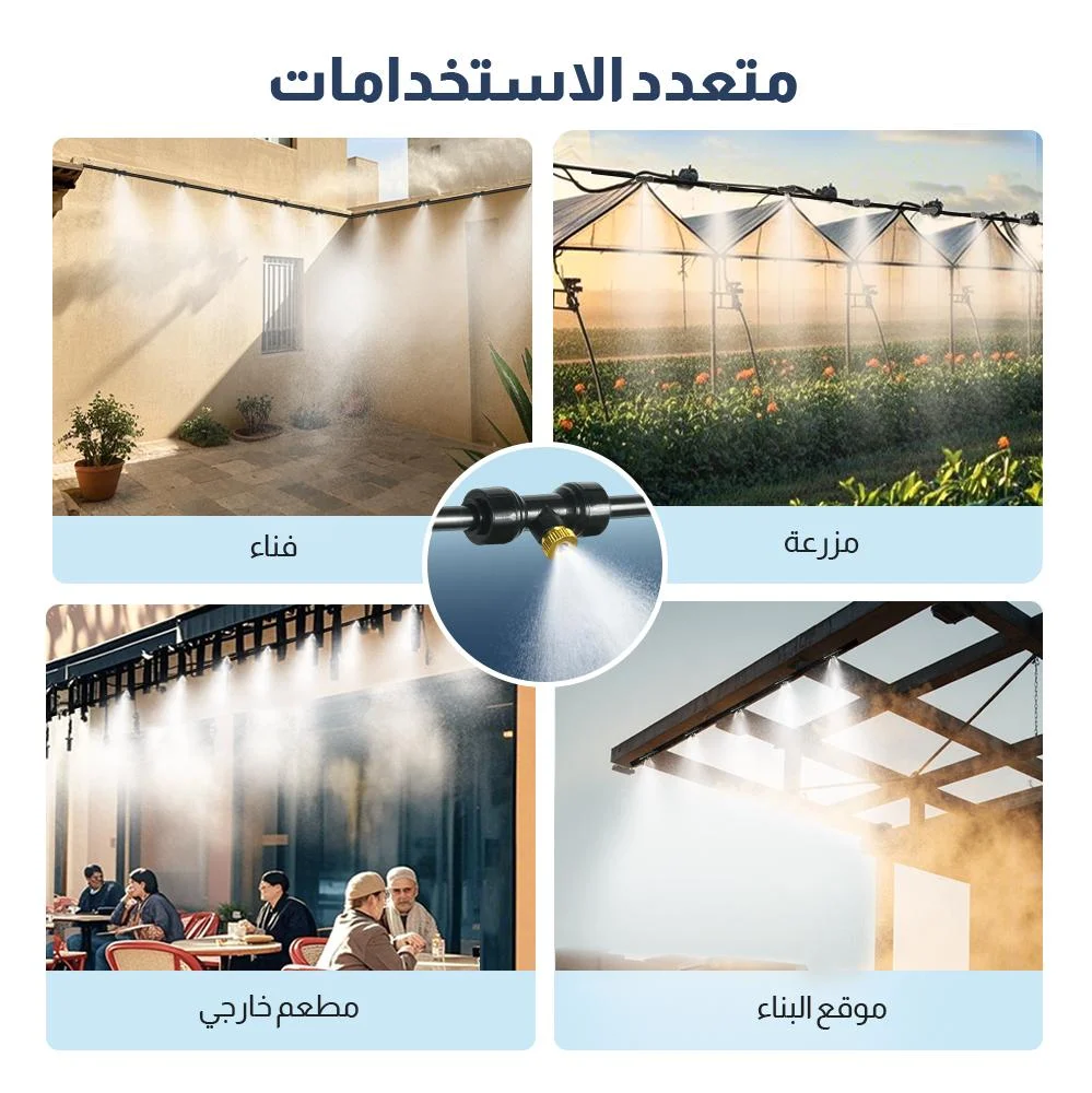  مجموعة رذاذ 16 بخاخ 