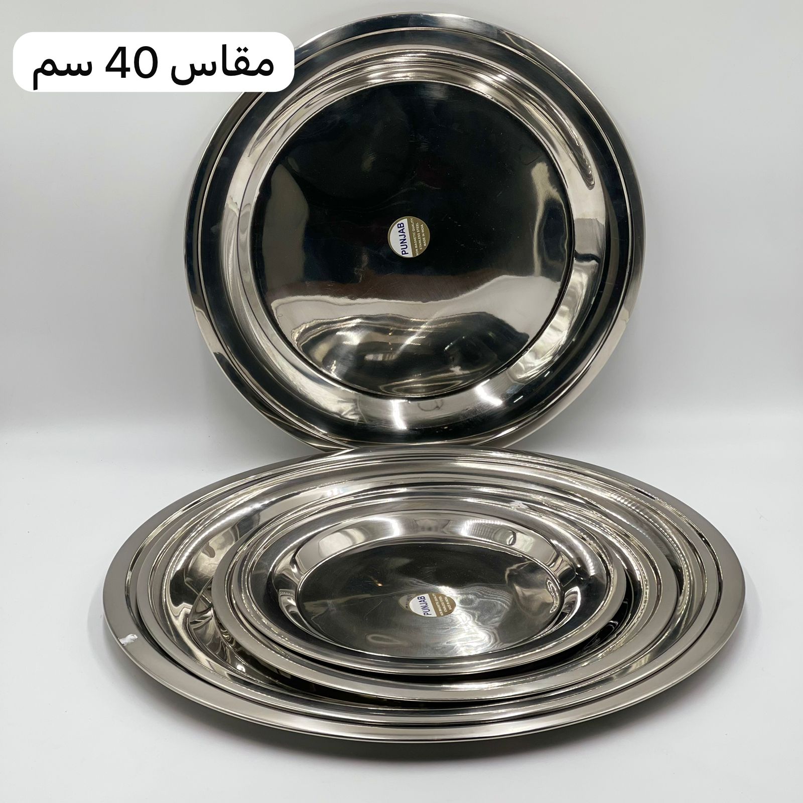  صحن بنجاب هندي (5 مقاسات) 