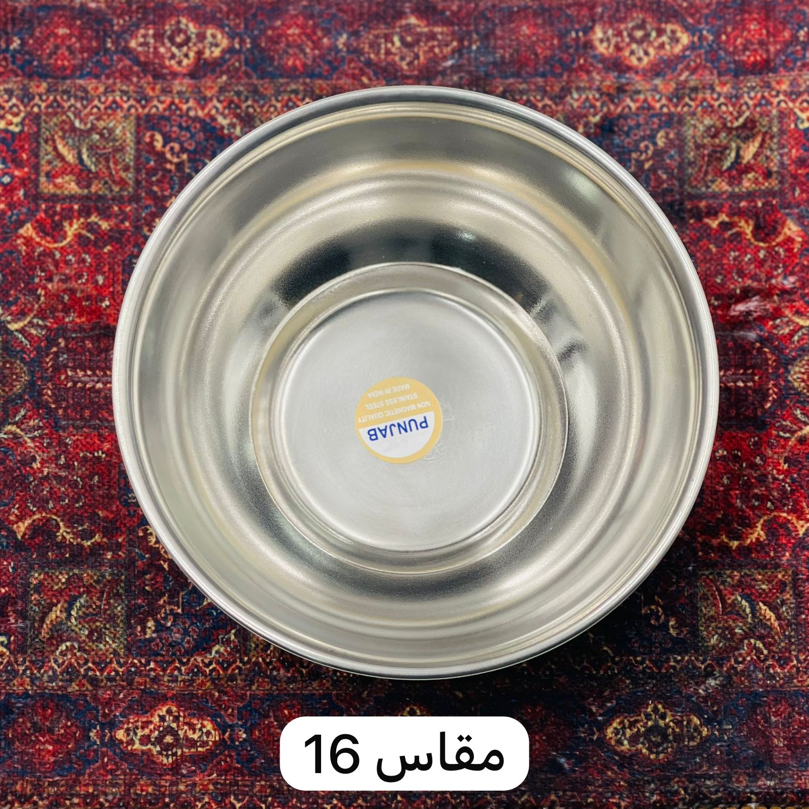  طاسة بنجاب (صغير) 