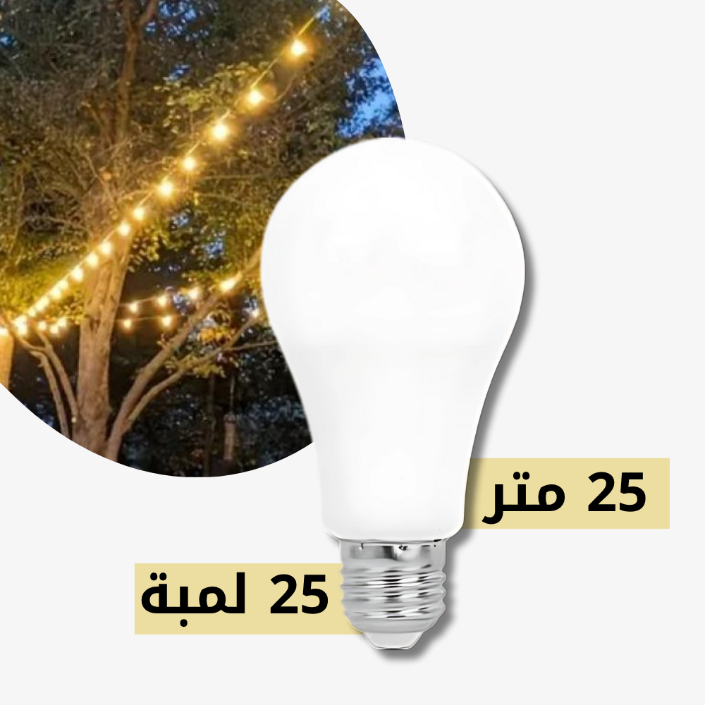  بكج عقد (25 متر + 25 لمبة) 