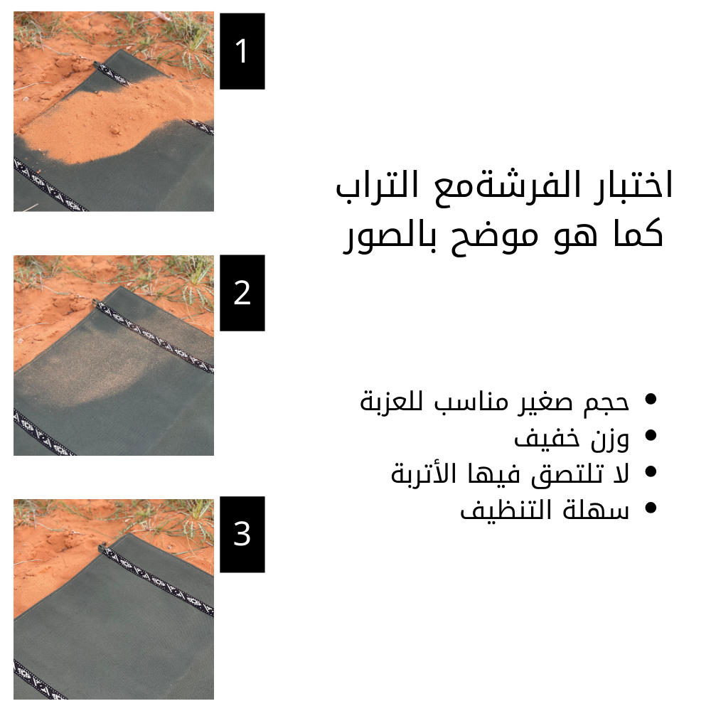  فرشة معاميل وافية (بني) 