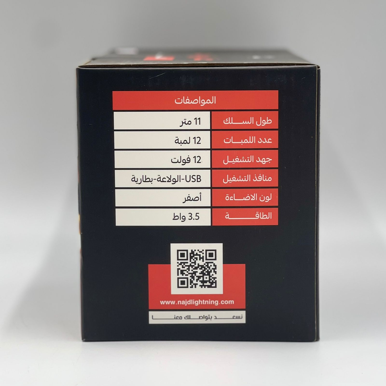 عقد برق الكلاسيكي 
