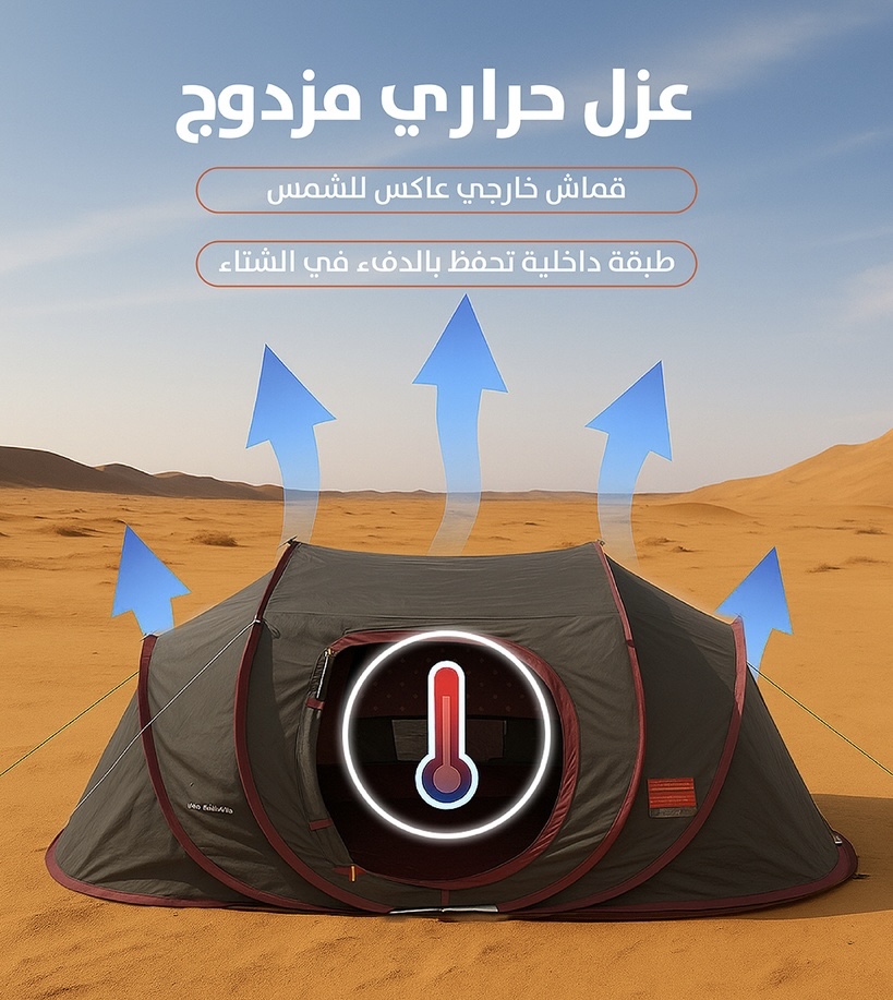  خيمة المبيت الشتوية القاضي (2.5*1.5 متر) 