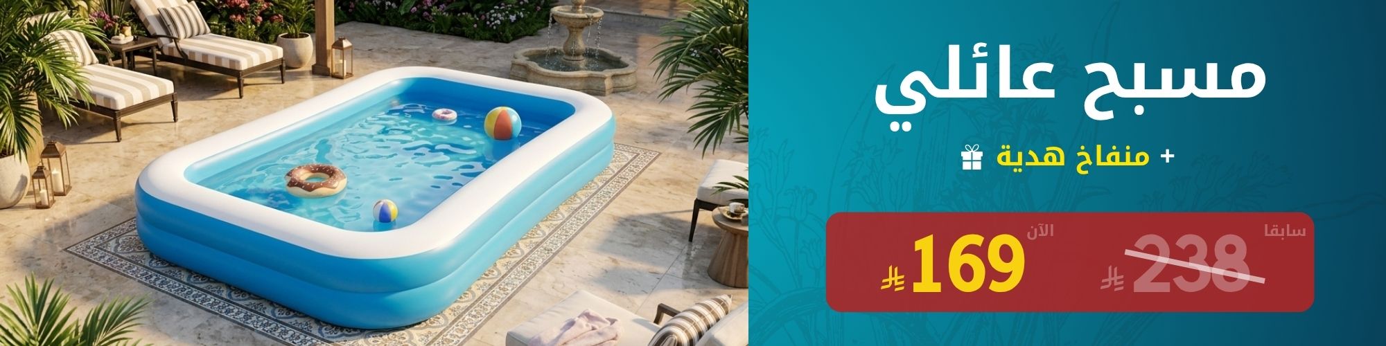 ads banner