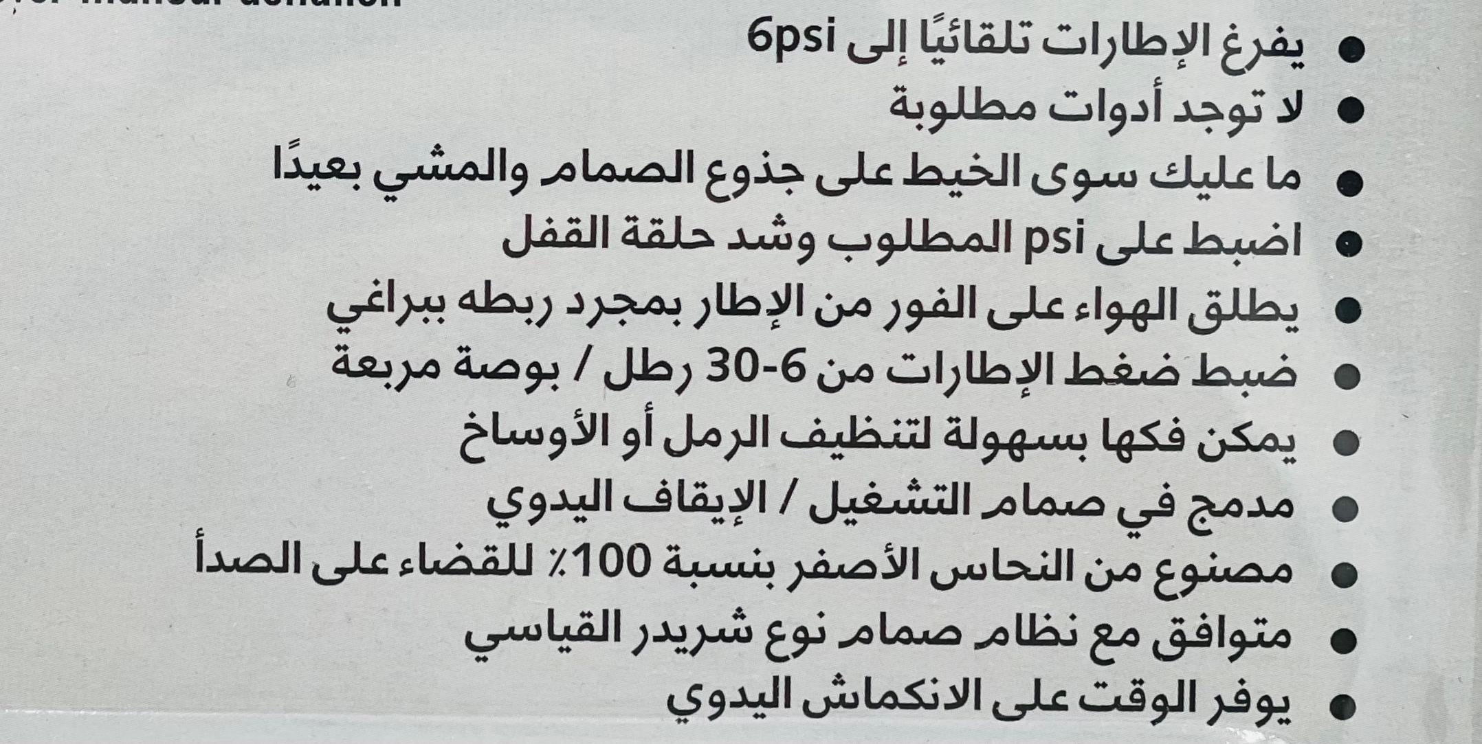  بلف تنسيم هواء سفاري SAFARI (4 قطع) 